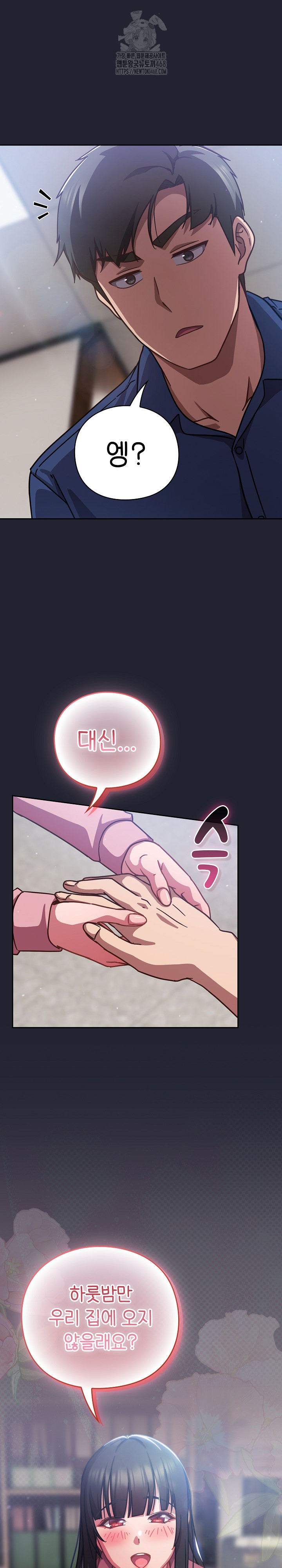 18+ Let’s Play Hooky Raw Chapter 16 page 32