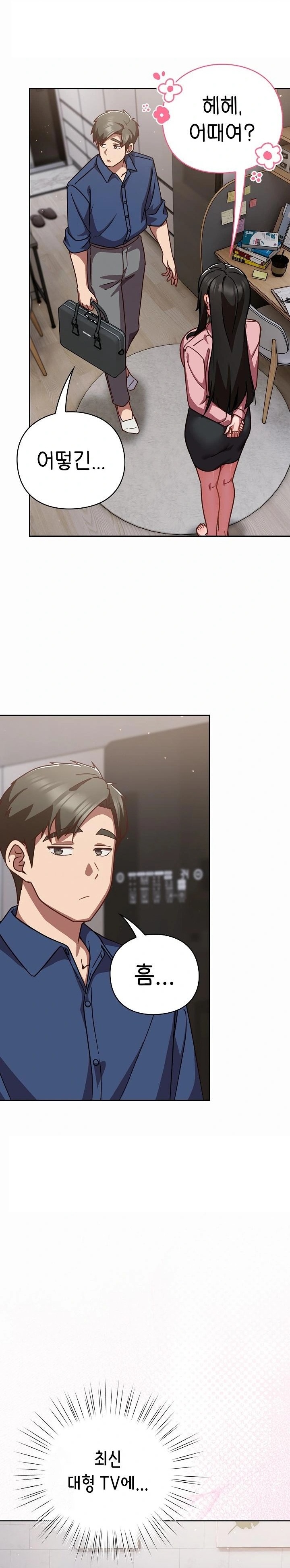 18+ Let’s Play Hooky Raw Chapter 17 page 2