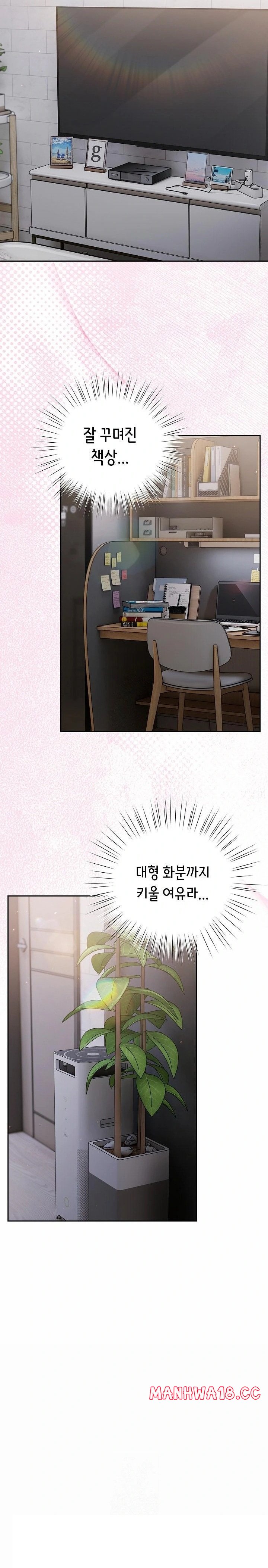 18+ Let’s Play Hooky Raw Chapter 17 page 3
