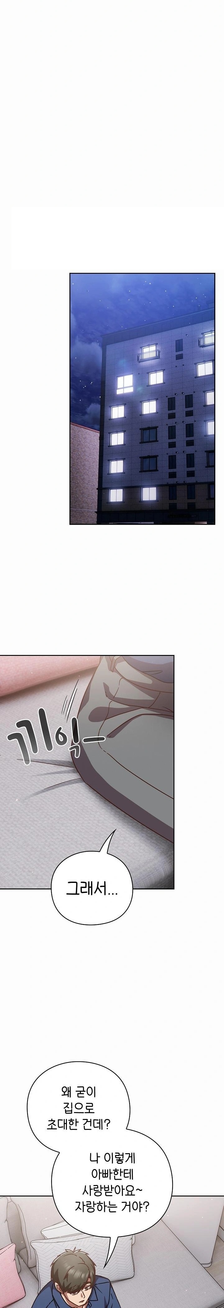 18+ Let’s Play Hooky Raw Chapter 17 page 5