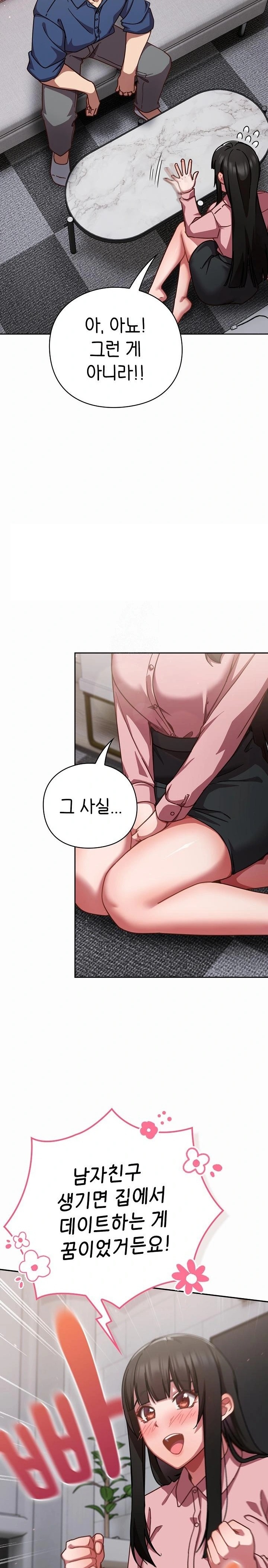 18+ Let’s Play Hooky Raw Chapter 17 page 6