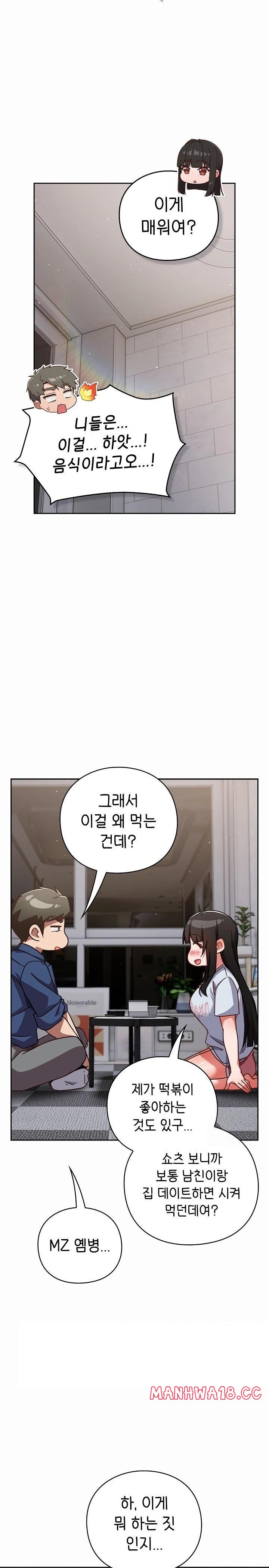18+ Let’s Play Hooky Raw Chapter 17 page 11