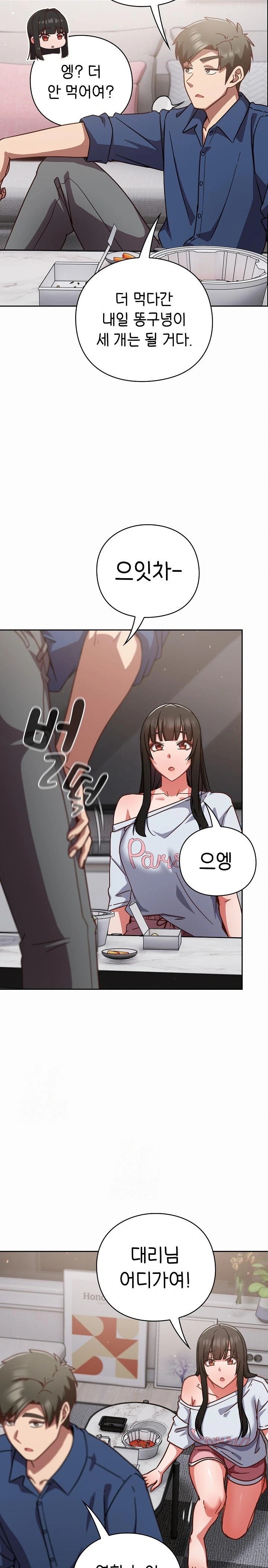 18+ Let’s Play Hooky Raw Chapter 17 page 12