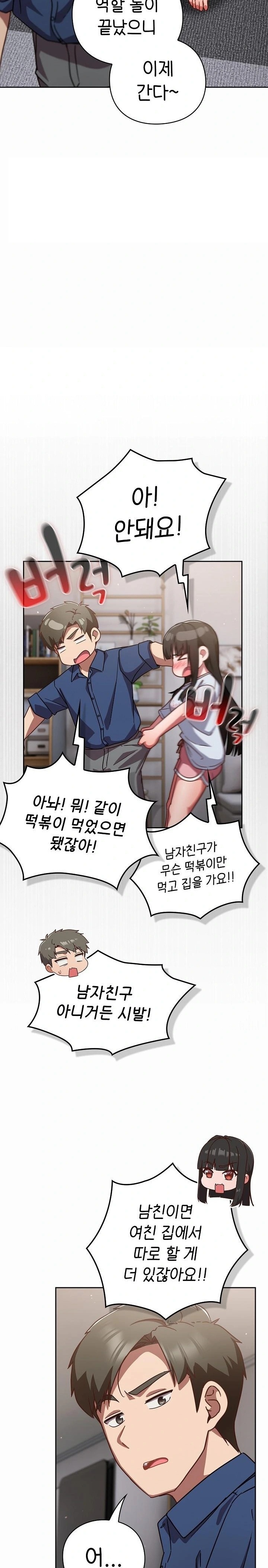 18+ Let’s Play Hooky Raw Chapter 17 page 13