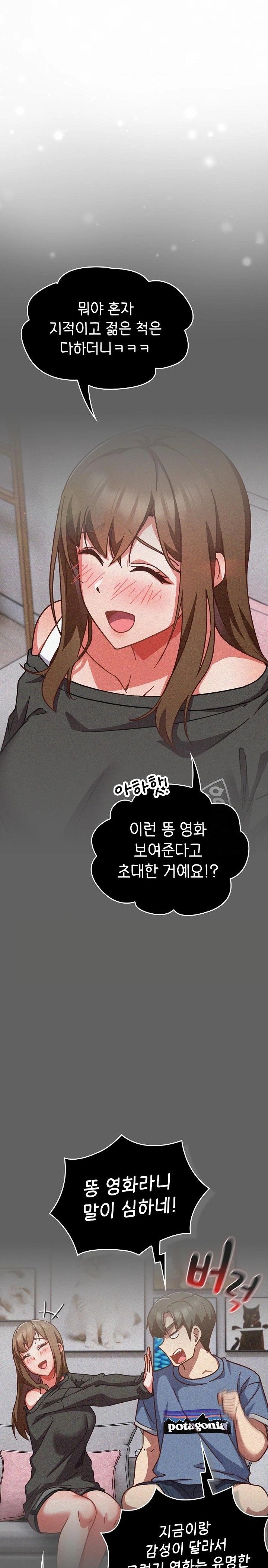 18+ Let’s Play Hooky Raw Chapter 17 page 19