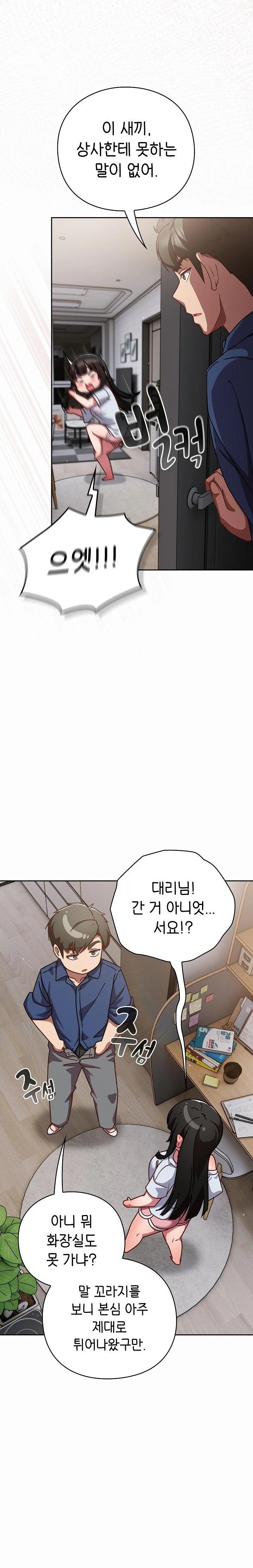 18+ Let’s Play Hooky Raw Chapter 17 page 25