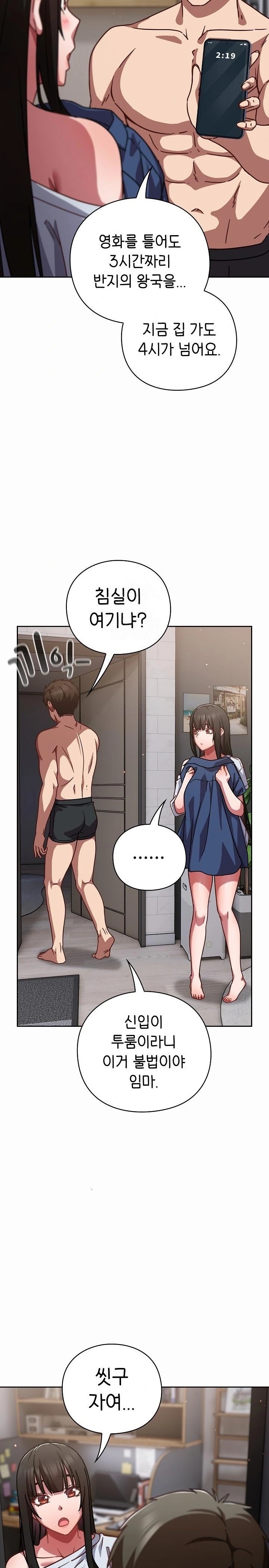 18+ Let’s Play Hooky Raw Chapter 17 page 28
