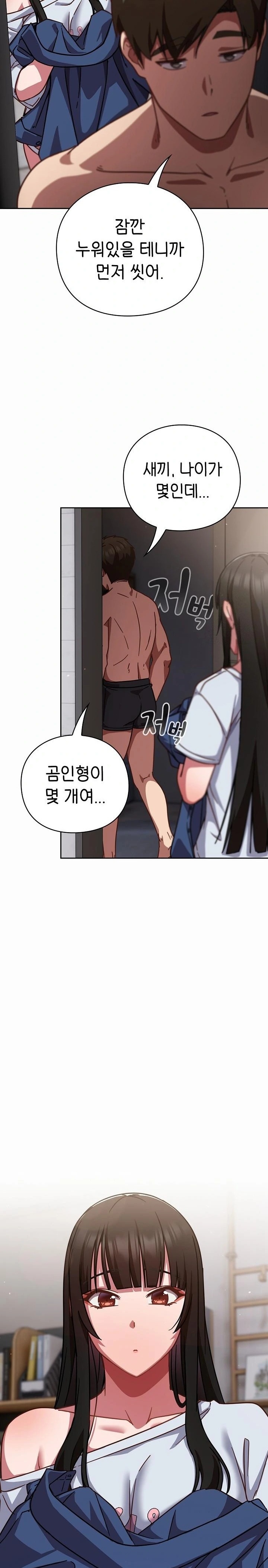 18+ Let’s Play Hooky Raw Chapter 17 page 29