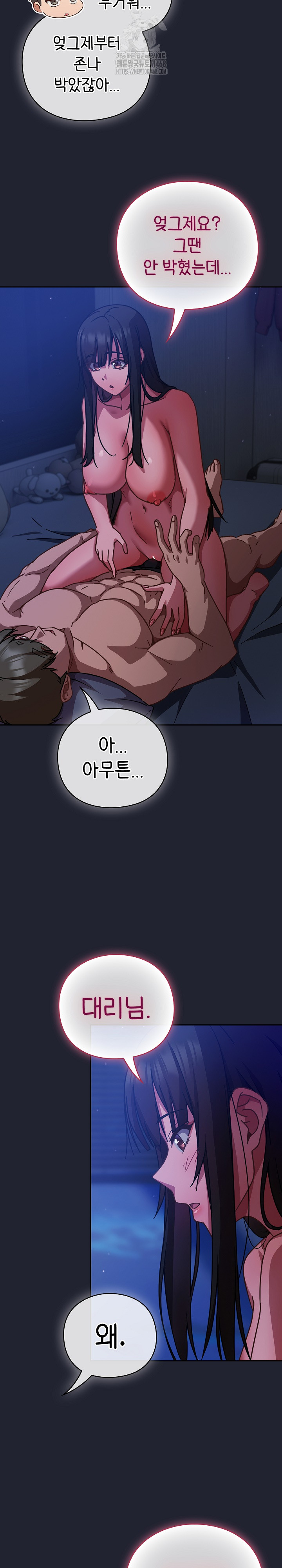 18+ Let’s Play Hooky Raw Chapter 18 page 3