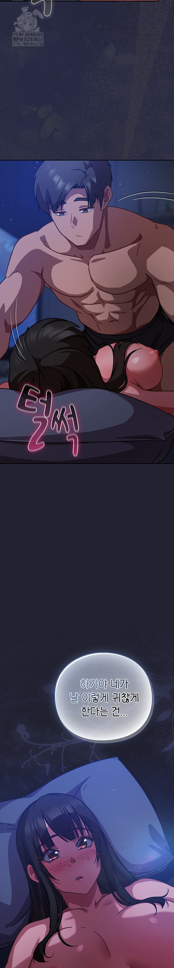 18+ Let’s Play Hooky Raw Chapter 18 page 5