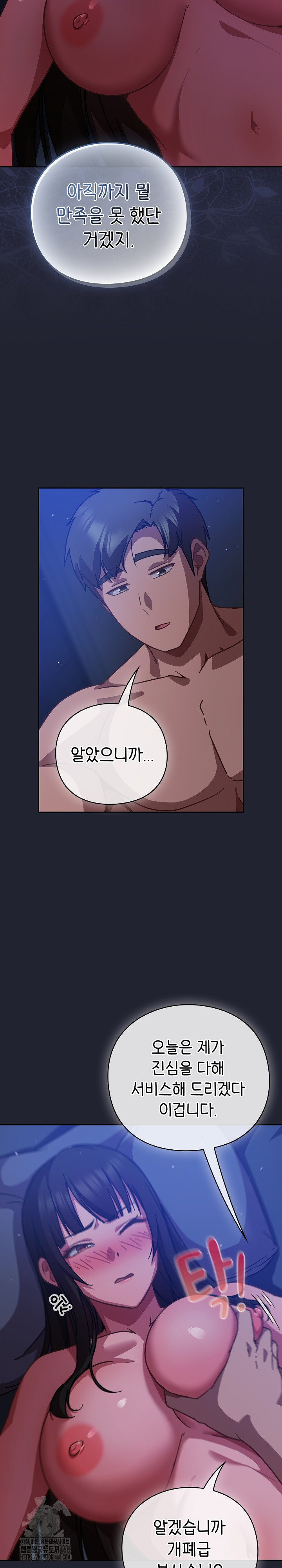 18+ Let’s Play Hooky Raw Chapter 18 page 6