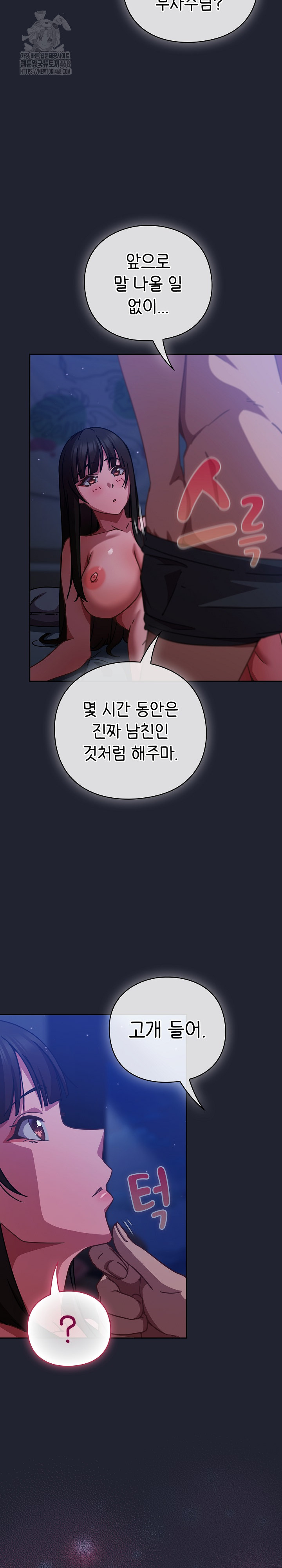 18+ Let’s Play Hooky Raw Chapter 18 page 7