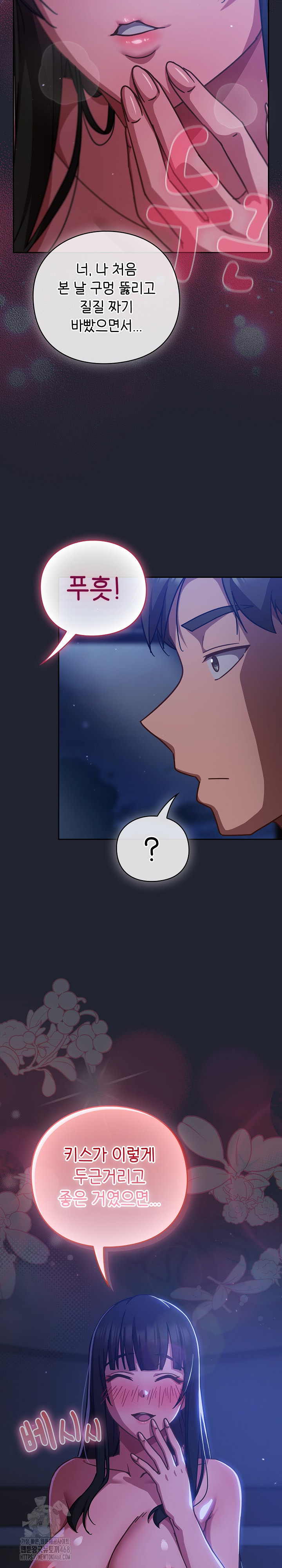 18+ Let’s Play Hooky Raw Chapter 18 page 12