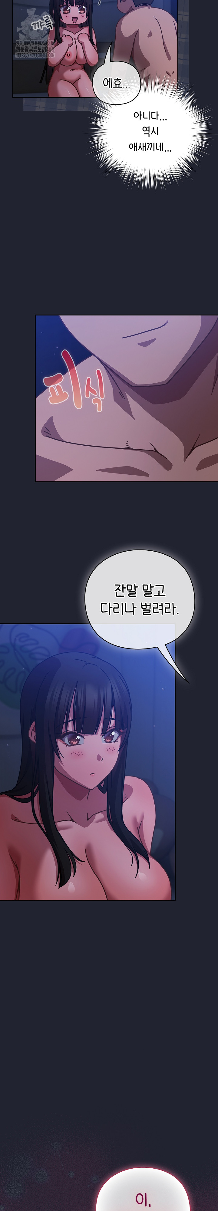 18+ Let’s Play Hooky Raw Chapter 18 page 14