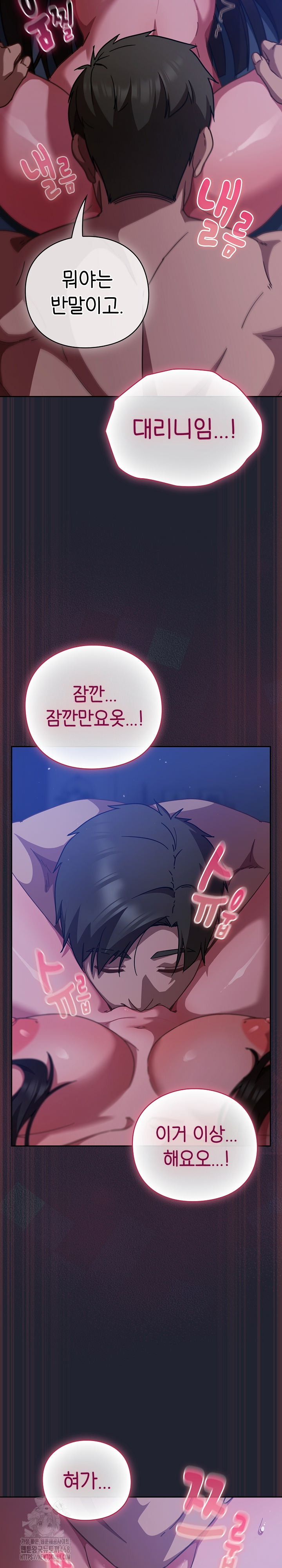 18+ Let’s Play Hooky Raw Chapter 18 page 17