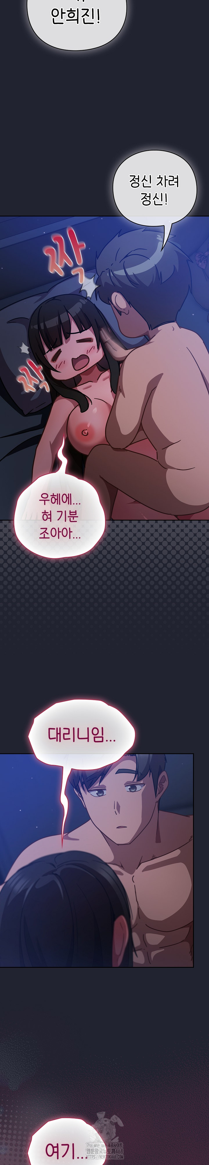 18+ Let’s Play Hooky Raw Chapter 18 page 22