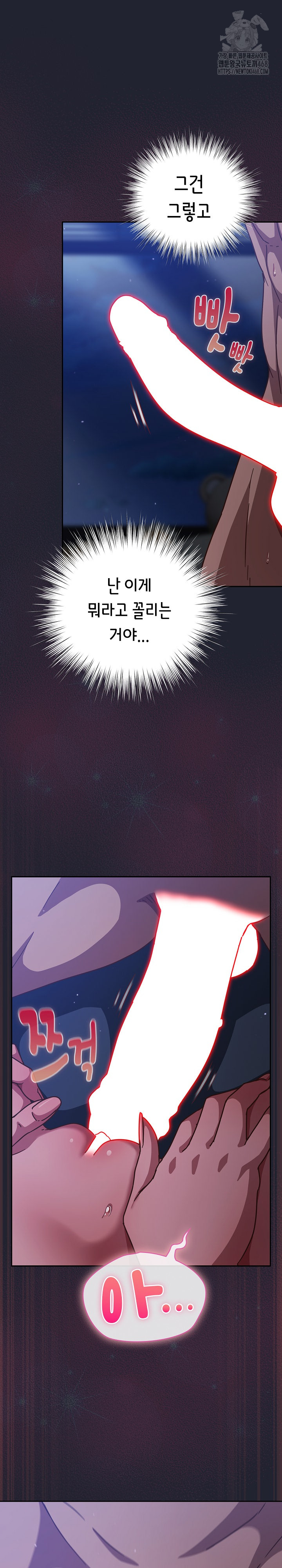 18+ Let’s Play Hooky Raw Chapter 18 page 25