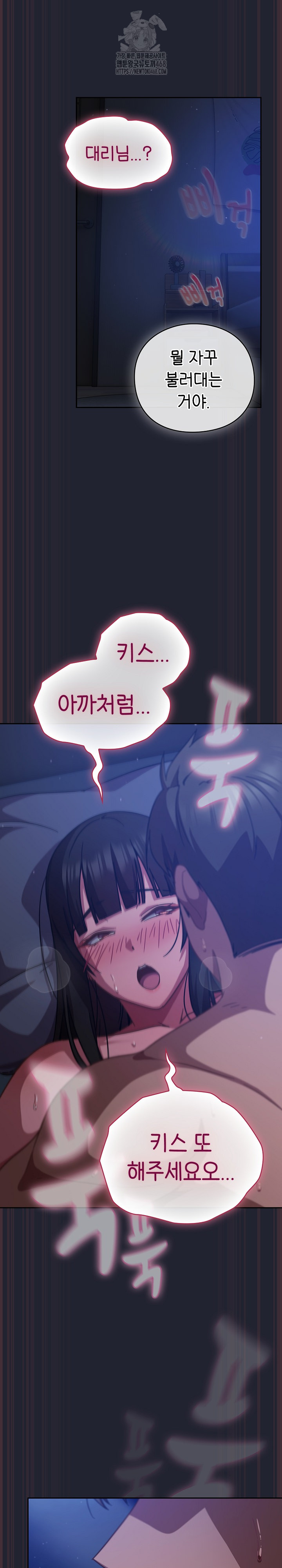 18+ Let’s Play Hooky Raw Chapter 18 page 29