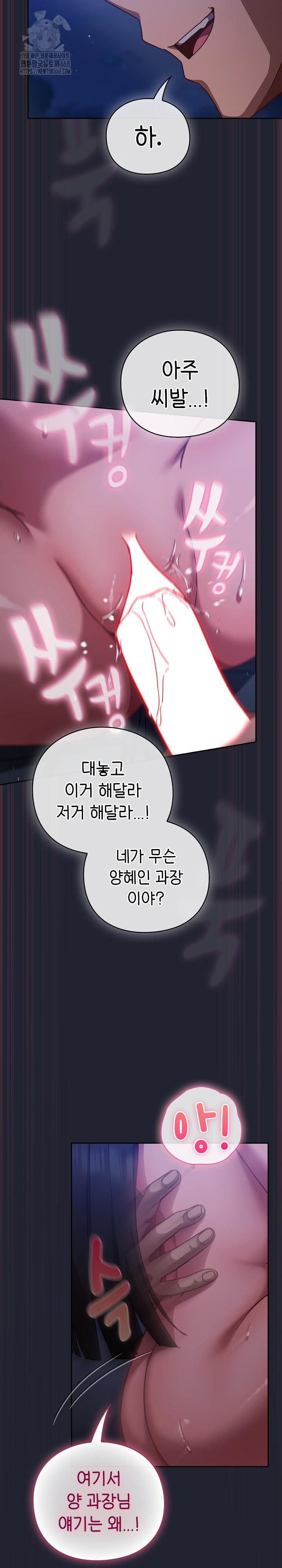 18+ Let’s Play Hooky Raw Chapter 18 page 30