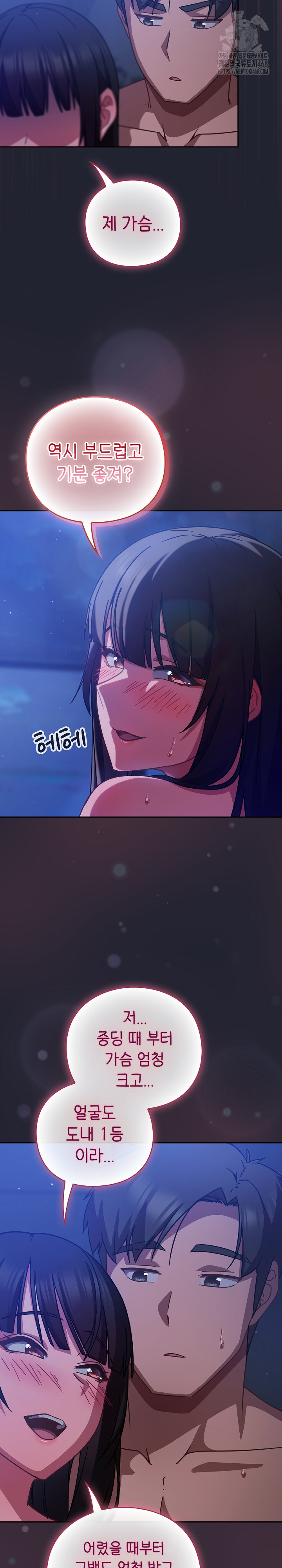 18+ Let’s Play Hooky Raw Chapter 19 page 11