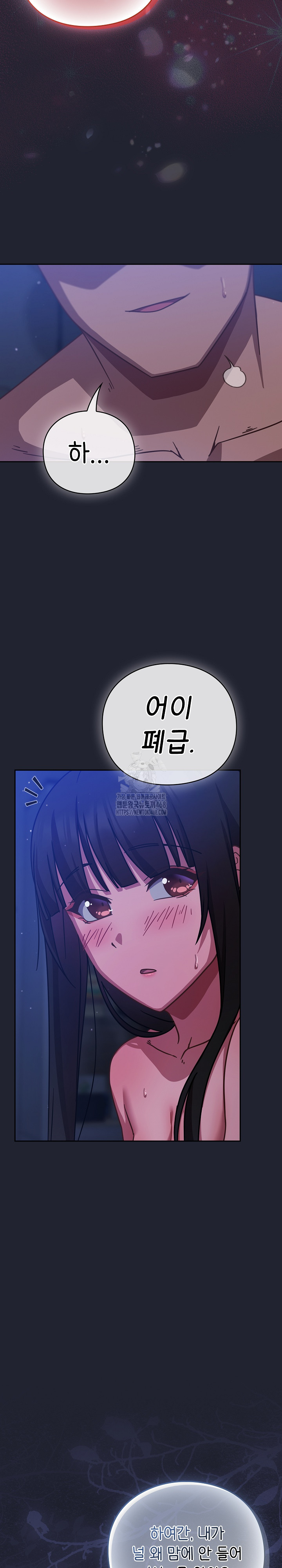 18+ Let’s Play Hooky Raw Chapter 19 page 13