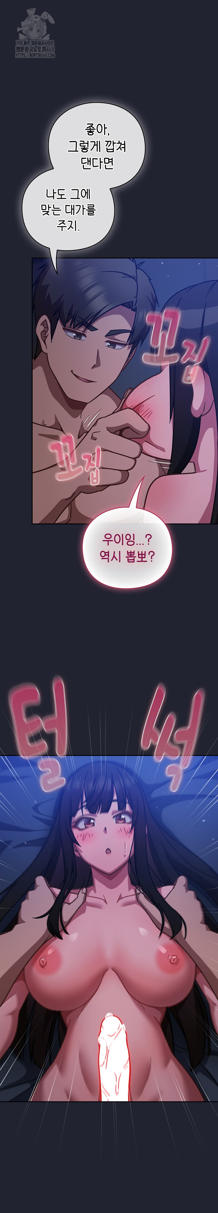 18+ Let’s Play Hooky Raw Chapter 19 page 29
