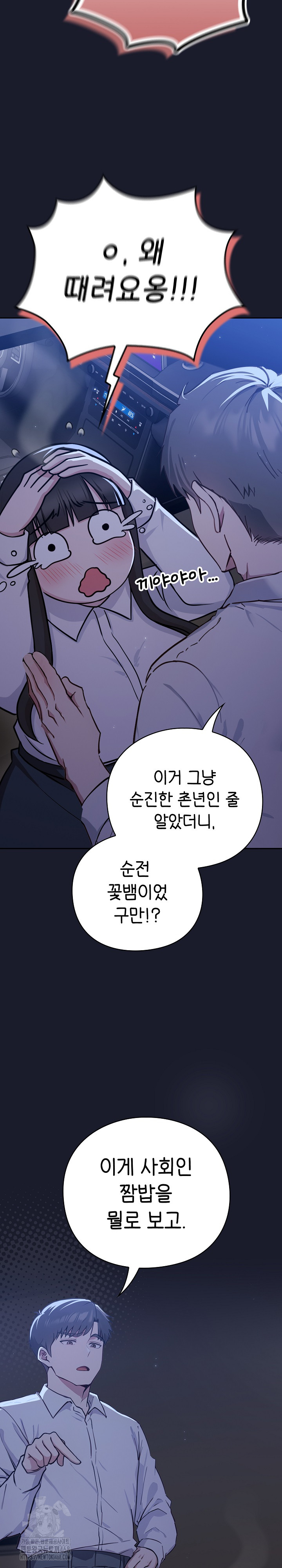 18+ Let’s Play Hooky Raw Chapter 2 page 8