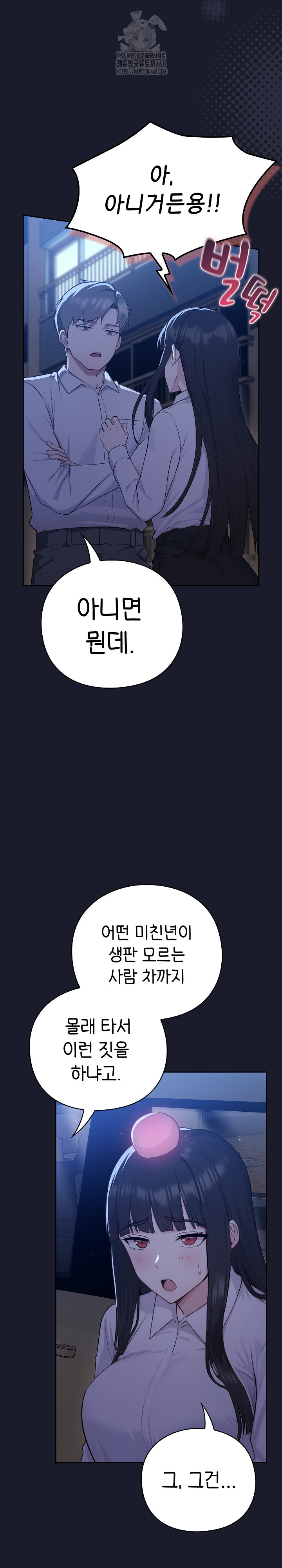 18+ Let’s Play Hooky Raw Chapter 2 page 10