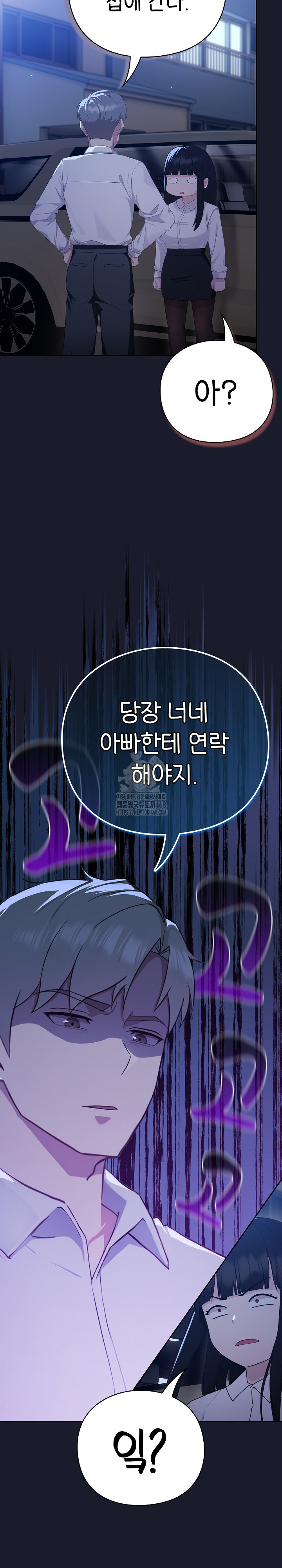 18+ Let’s Play Hooky Raw Chapter 2 page 12