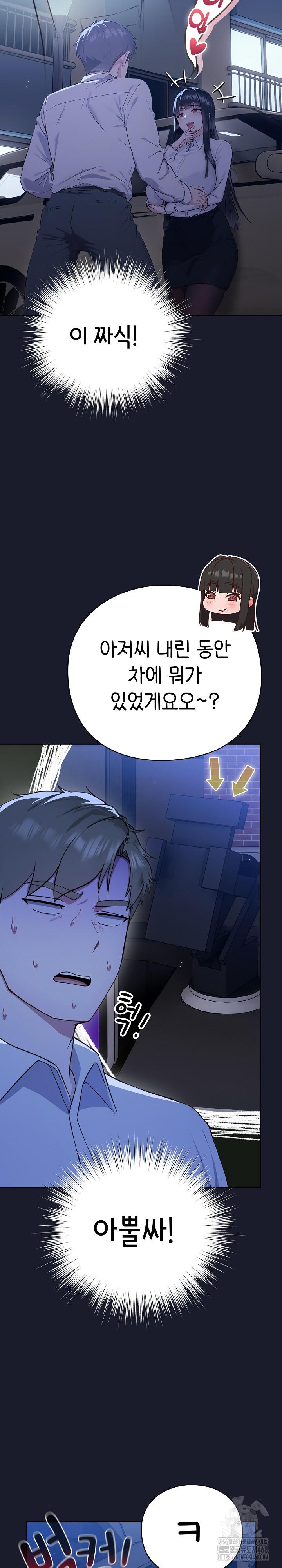 18+ Let’s Play Hooky Raw Chapter 2 page 15