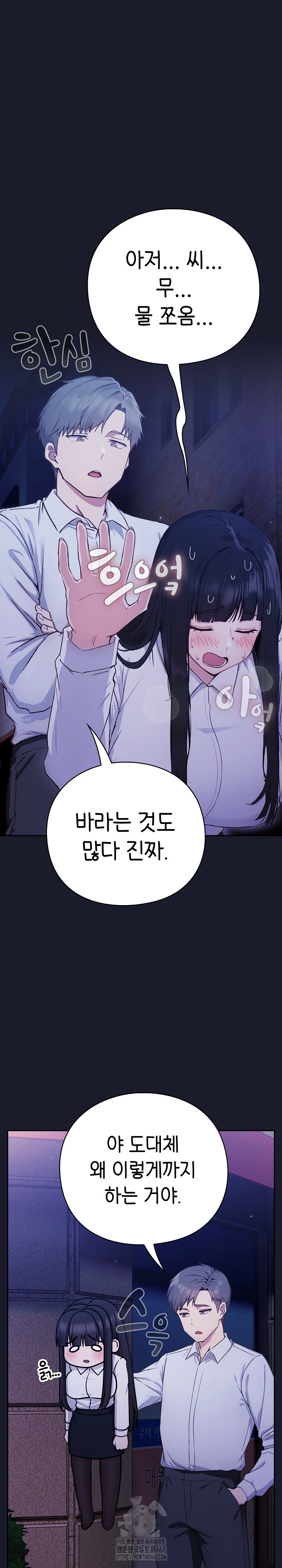 18+ Let’s Play Hooky Raw Chapter 2 page 22