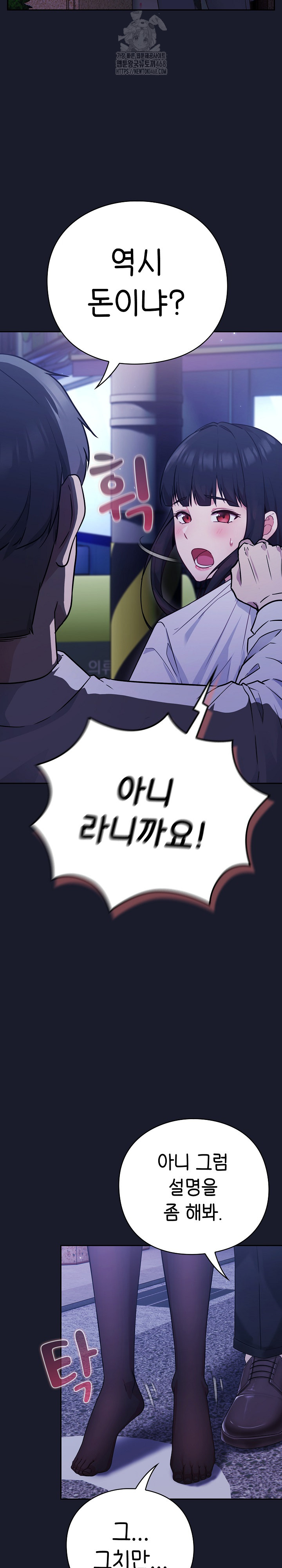18+ Let’s Play Hooky Raw Chapter 2 page 23