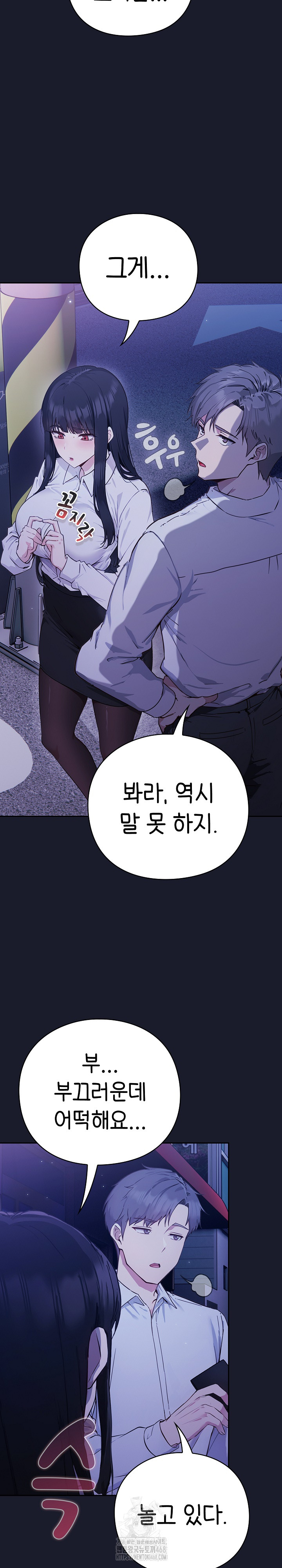 18+ Let’s Play Hooky Raw Chapter 2 page 24