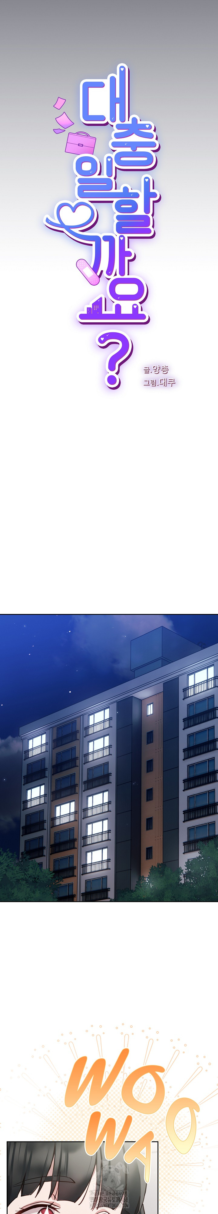 18+ Let’s Play Hooky Raw Chapter 2 page 31