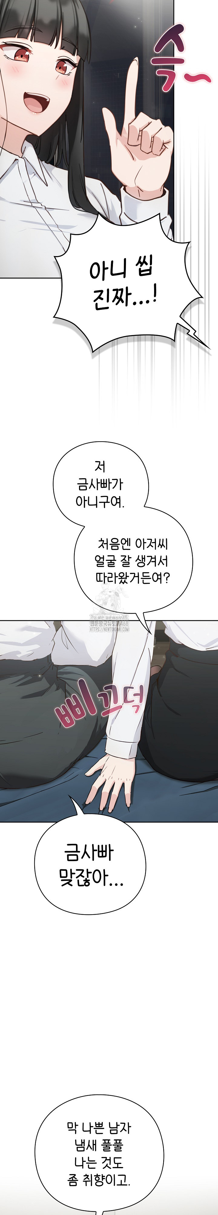 18+ Let’s Play Hooky Raw Chapter 2 page 37
