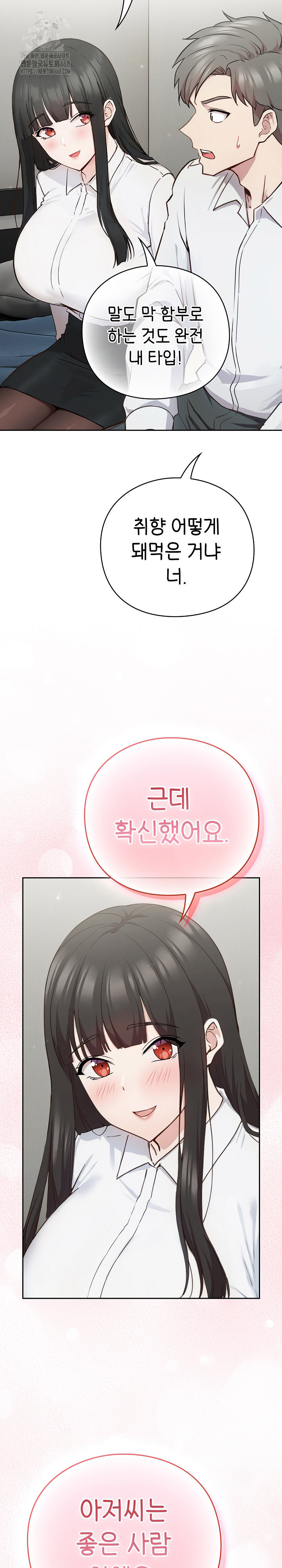 18+ Let’s Play Hooky Raw Chapter 2 page 38