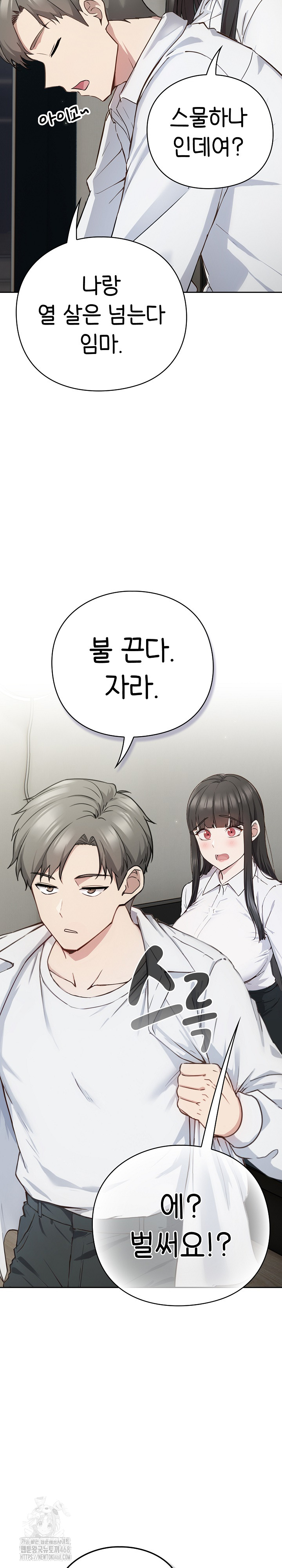 18+ Let’s Play Hooky Raw Chapter 2 page 40