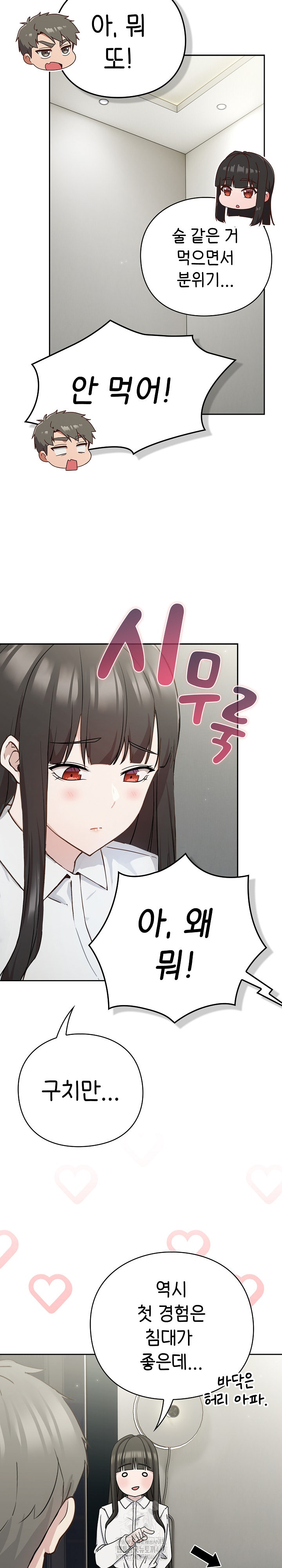 18+ Let’s Play Hooky Raw Chapter 2 page 41
