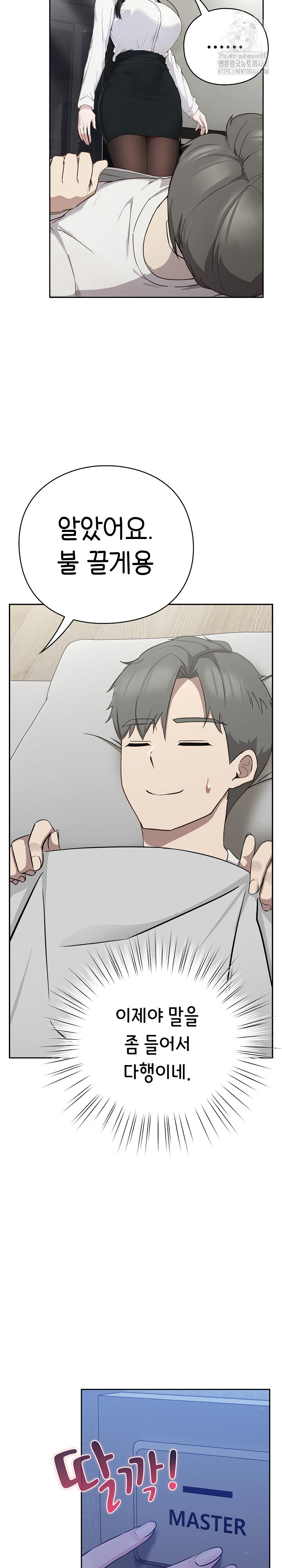 18+ Let’s Play Hooky Raw Chapter 2 page 43