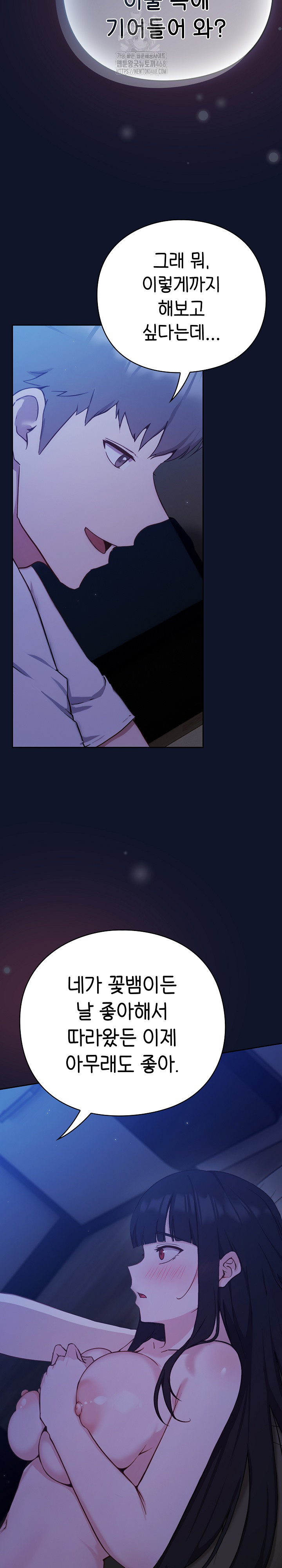 18+ Let’s Play Hooky Raw Chapter 2 page 51