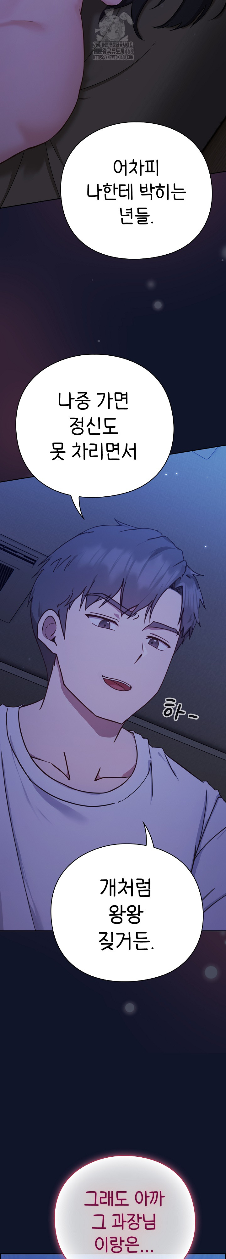18+ Let’s Play Hooky Raw Chapter 2 page 52