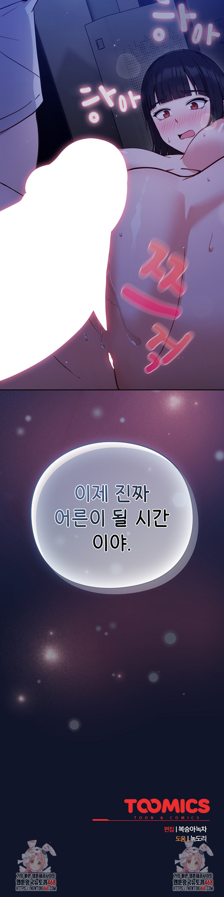 18+ Let’s Play Hooky Raw Chapter 2 page 59