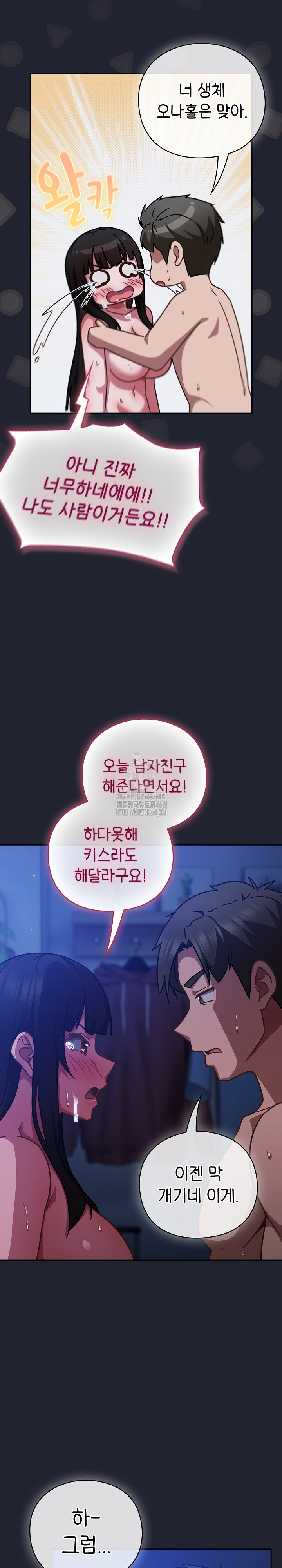 18+ Let’s Play Hooky Raw Chapter 20 page 5
