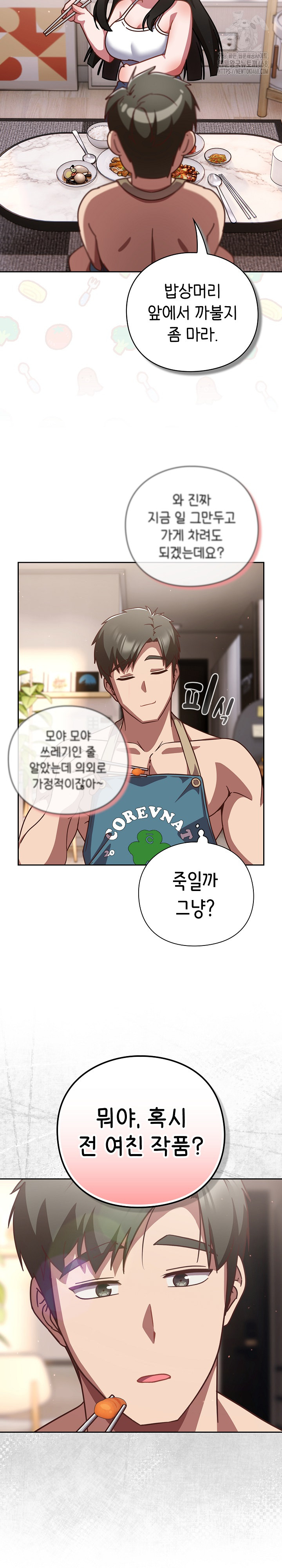 18+ Let’s Play Hooky Raw Chapter 20 page 19