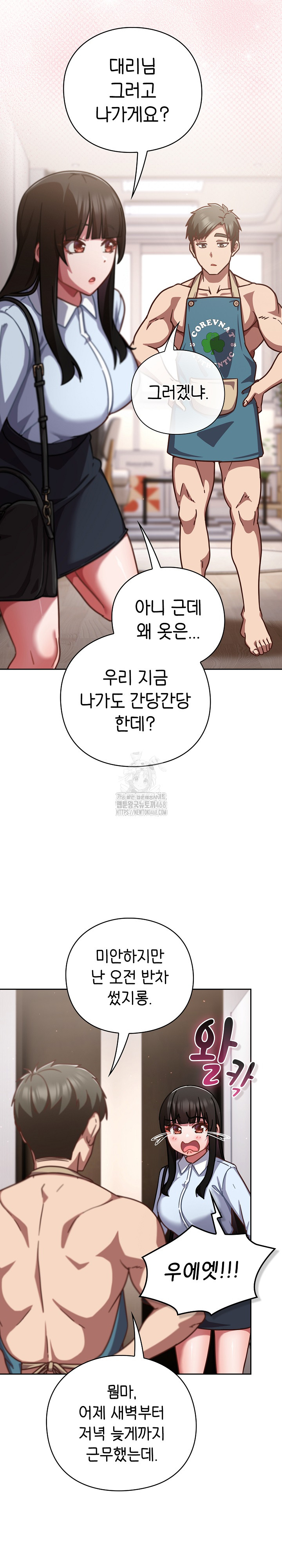18+ Let’s Play Hooky Raw Chapter 20 page 24