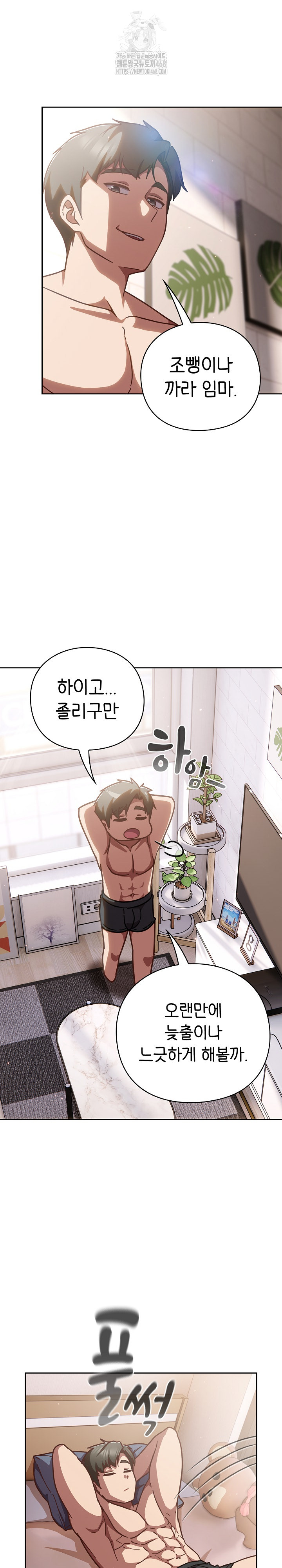 18+ Let’s Play Hooky Raw Chapter 20 page 28