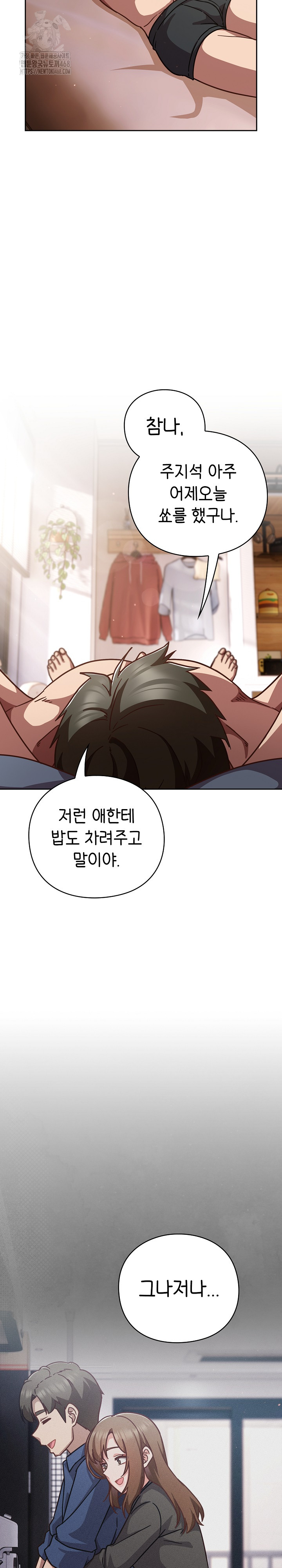 18+ Let’s Play Hooky Raw Chapter 20 page 29