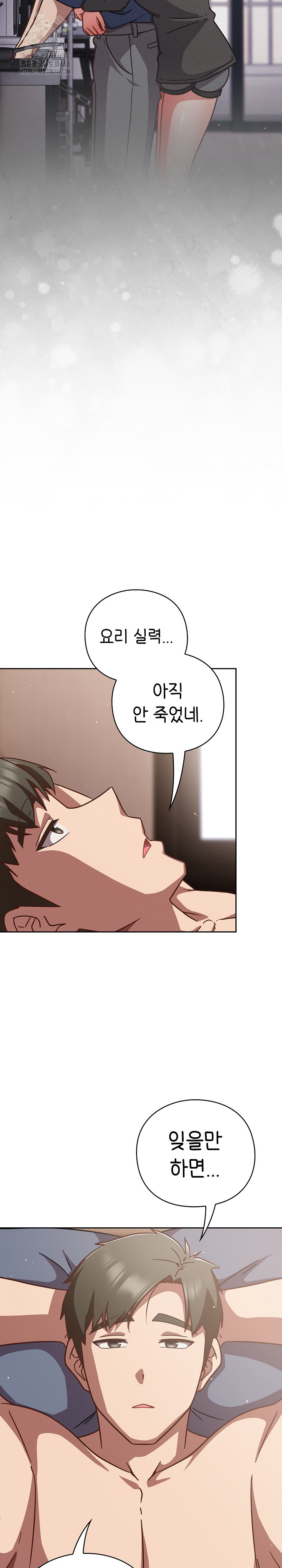18+ Let’s Play Hooky Raw Chapter 20 page 30
