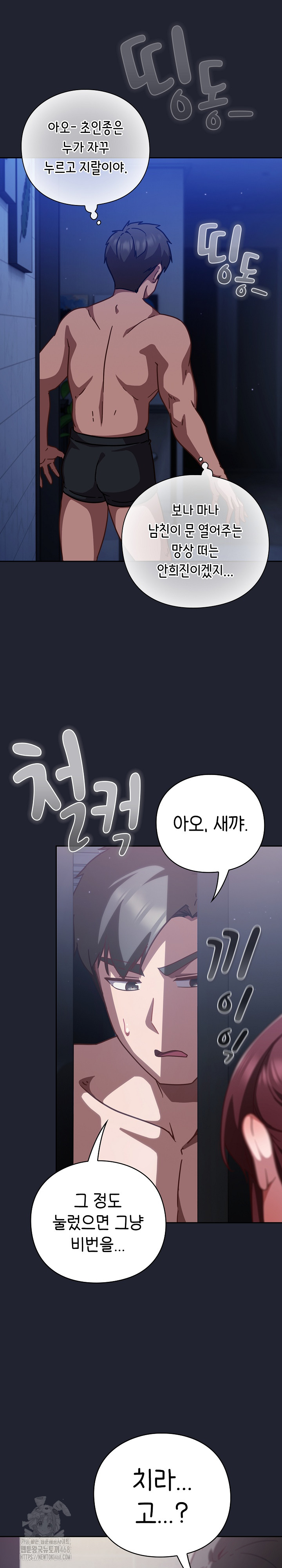 18+ Let’s Play Hooky Raw Chapter 20 page 34