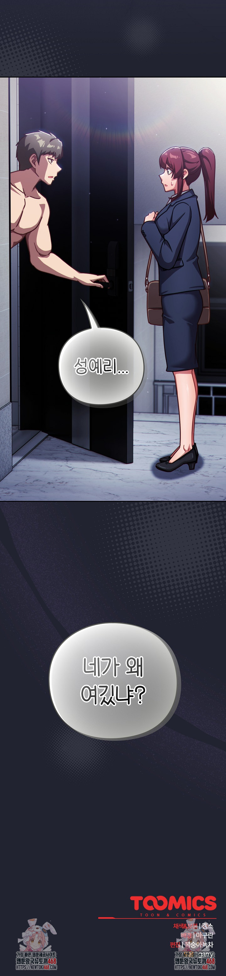 18+ Let’s Play Hooky Raw Chapter 20 page 36